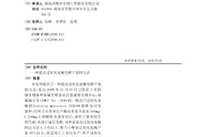 提高过氧化氢酶发酵产量的方法