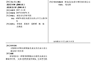 分散聚合型聚丙烯酰胺乳液及其在油田采出液处理中的应用