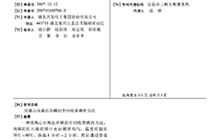用离心分离法从磷泥中回收黄磷的方法