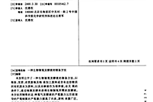 生物制氢发酵液的制备方法