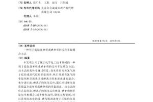 用于提取溴单质或碘单质的反应萃取耦合方法
