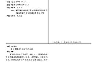 膜分离技术净化沼气的方法