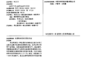 处理剩余活性污泥的方法