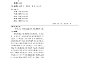 从大豆中同时提取脂质和低聚糖的工艺