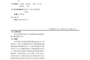 用大孔强酸性阳离子交换树脂催化制取枯基酚甲醛树脂的方法