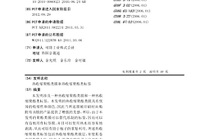热收缩聚酯类膜和热收缩聚酯类标签