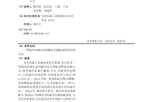 提高铝铜合金阳极氧化膜耐蚀性的封闭方法