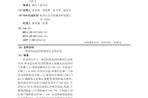 层间硅烷改性膨润土及其应用