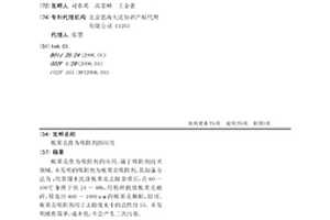 板栗壳作为吸附剂的应用
