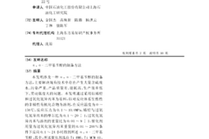α,α-二甲基苄醇的制备方法