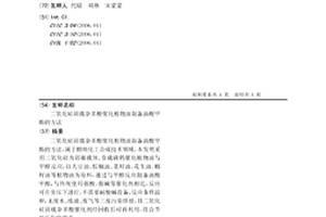 二氧化硅固载杂多酸催化植物油制备油酸甲酯的方法