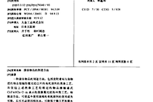 清洁物品的制造方法
