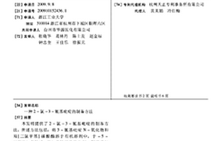 2-氯-3-氰基吡啶的制备方法