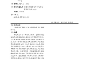 氧化石墨烯-乙醇协同提取黄芩总黄酮的方法