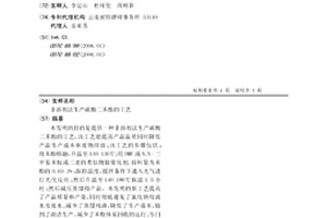 非溶剂法生产碳酸二苯酯的工艺