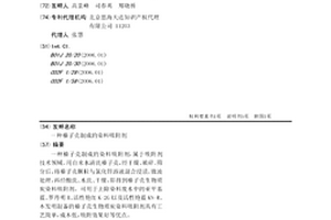 榛子壳制成的染料吸附剂