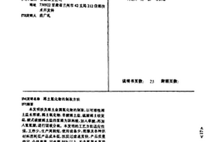 稀土氟化物的制取方法