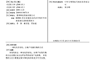 电化学驯化、分离产电微生物的方法