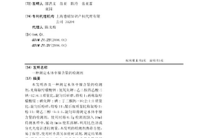 测定水体中镍含量的检测剂