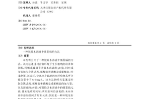 脱除水溶液中微量镉的方法