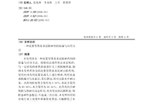 泥浆型铁基赤泥除砷剂的制备与应用方法