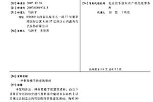 框架楼节能建筑墙砖