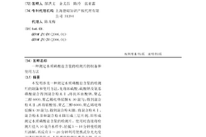 测定水质磷酸盐含量的检测片的制备和使用方法