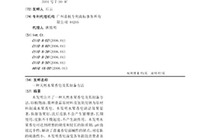 天然水果香皂及其制备方法