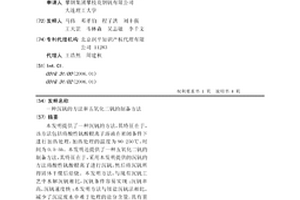 沉钒的方法和五氧化二钒的制备方法