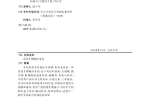 高效生物酶净水剂