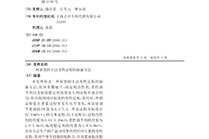 新型的干法变性淀粉的制备方法
