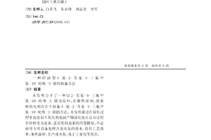 经济型4-溴-2-芳基-5-三氟甲基-1H-吡咯-3-腈的制备方法