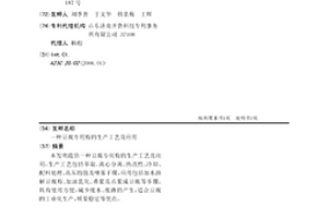 豆腐专用粉的生产工艺及应用