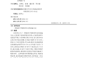 柿单宁吸附材料及其制备方法