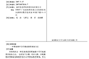 聚氨酯中空纤维滤膜的制备方法