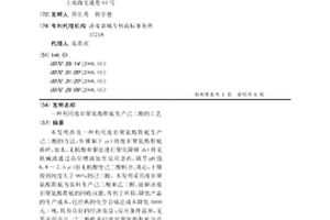 利用废旧聚氨酯鞋底生产己二酸的工艺