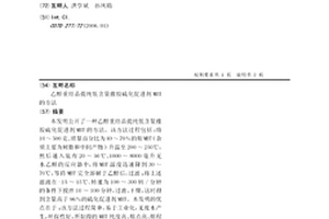 乙醇重结晶提纯低含量橡胶硫化促进剂MBT的方法