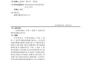 一步成环制备2-甲基-4-氨基-5-氨基甲基嘧啶的便捷合成方法