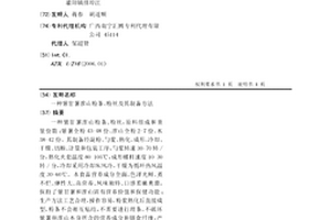 紫甘薯淮山粉条、粉丝及其制备方法