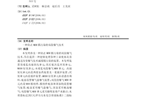 防止MBR膜污染的双段曝气技术