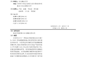 地衣芽孢杆菌LS04漆酶及其应用