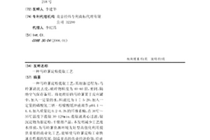 马铃薯淀粉提取工艺