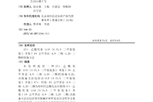 17α-乙酰氧基-11β-[4-(N,N-二甲基氨基)-苯基]-19-去甲孕甾-4,9-二烯-3,20-二酮的制备方法