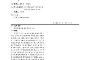 酶法制备淡水鱼骨明胶的方法
