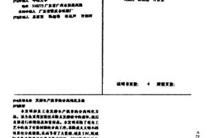 发酵生产肌苷的分离纯化方法