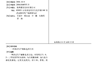 清洁生产辅酶Q0的方法