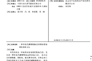 单硫代磷酸酯胺盐润滑油添加剂的制备方法