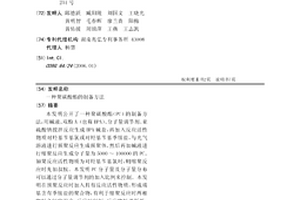 聚碳酸酯的制备方法
