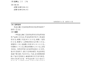 低温定釉工艺前的处理剂及用处理剂制作产品的工艺方法