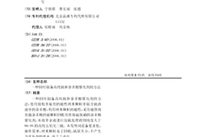 同时制备高纯钒和杂多酸催化剂的方法